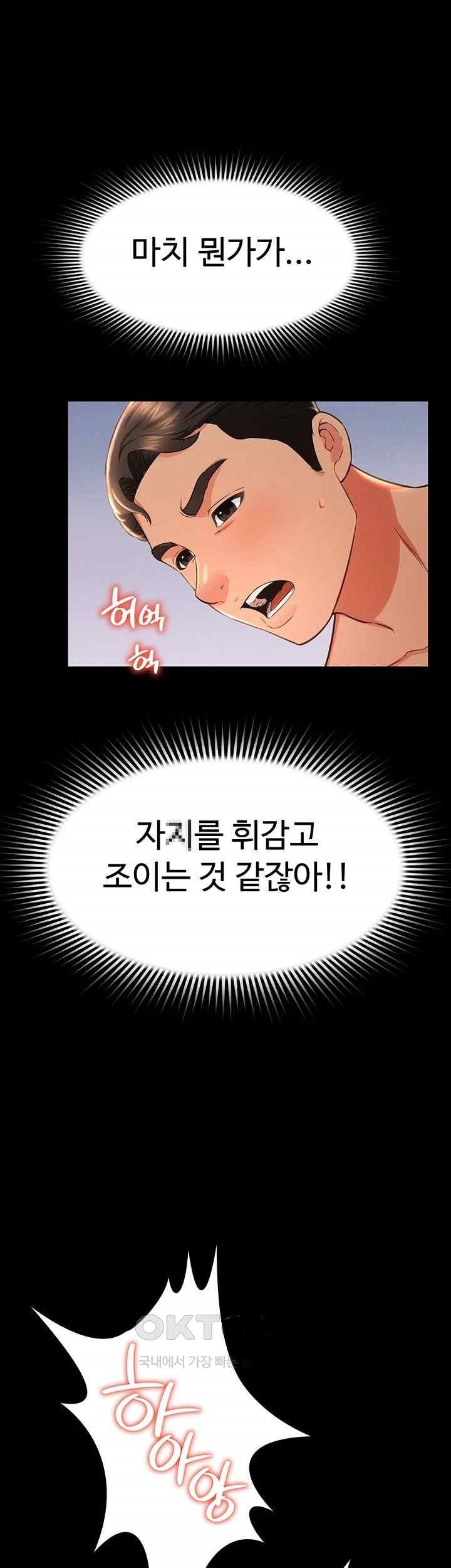 Phantom Sex King Raw - Chapter 15 [photo 3] - MangaPorn