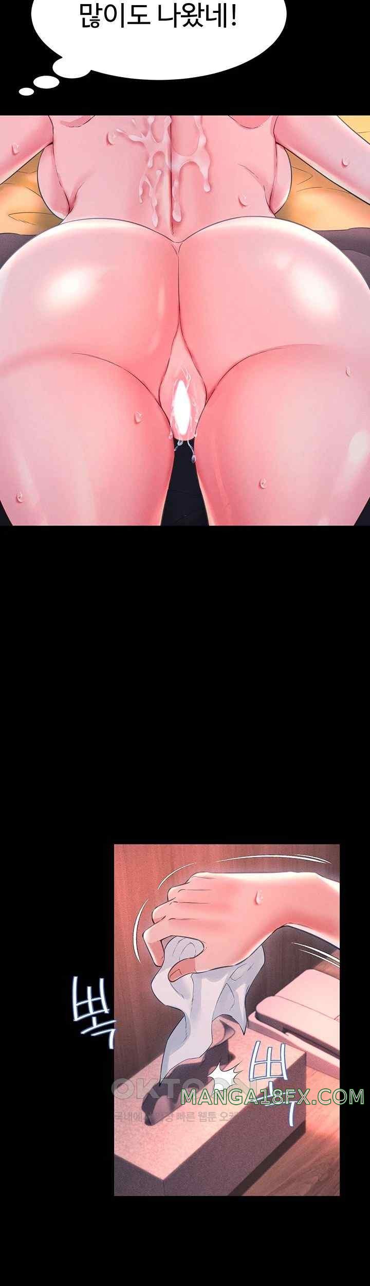 Phantom Sex King Raw - Chapter 15 [photo 38] - MangaPorn