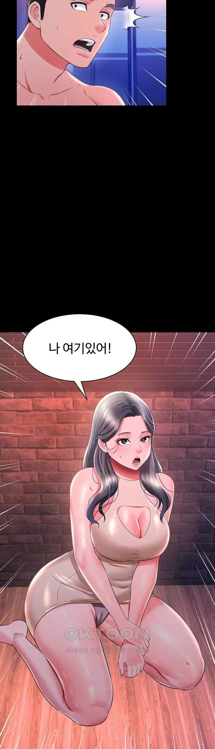 Phantom Sex King Raw - Chapter 15 [photo 44] - MangaPorn