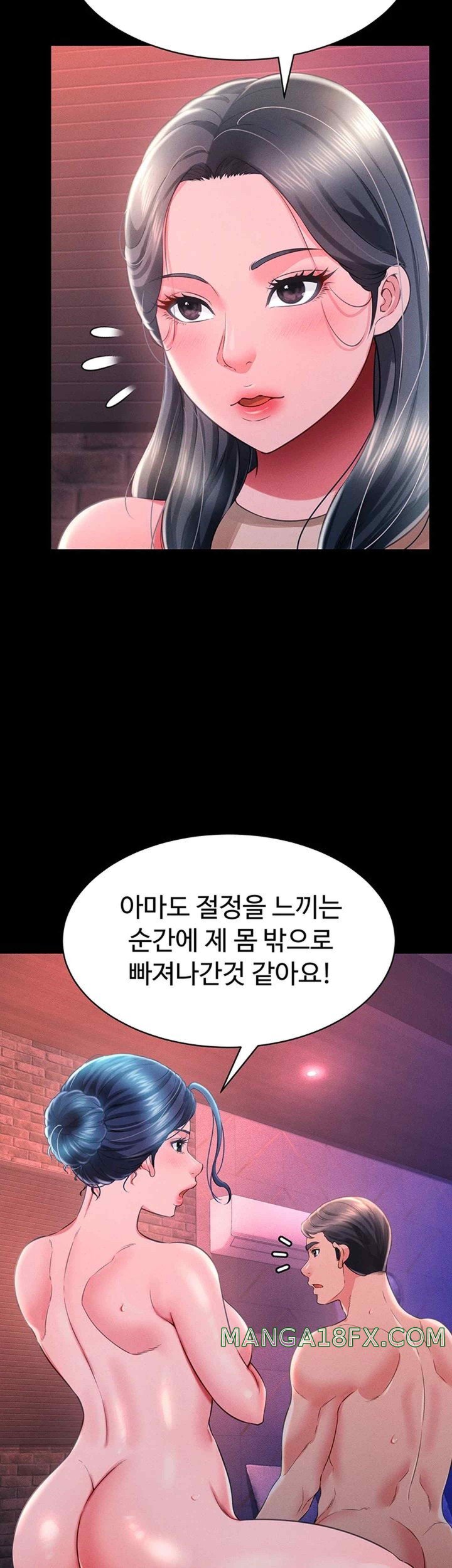 Phantom Sex King Raw - Chapter 15 [photo 46] - MangaPorn