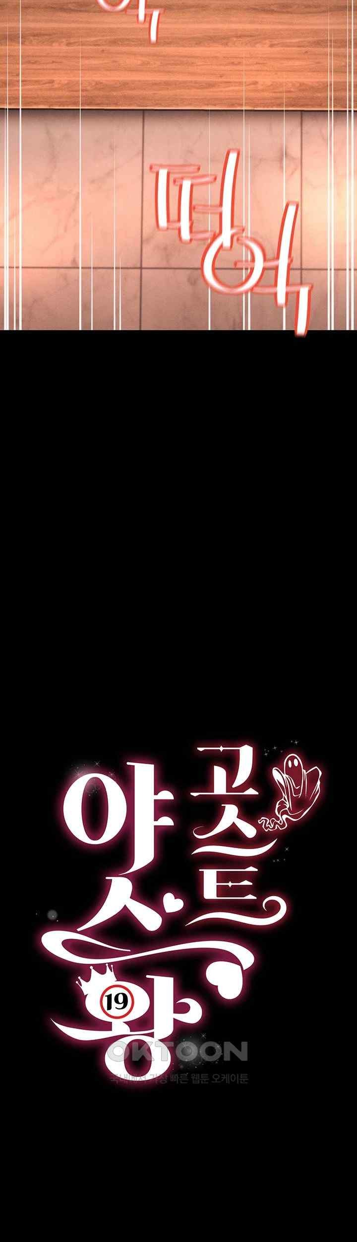 Phantom Sex King Raw - Chapter 15 [photo 5] - MangaPorn