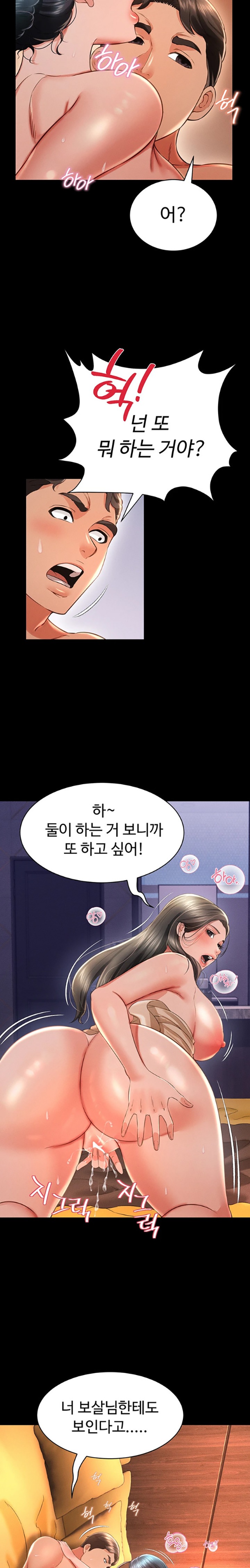 Phantom Sex King Raw - Chapter 16 [photo 16] - MangaPorn