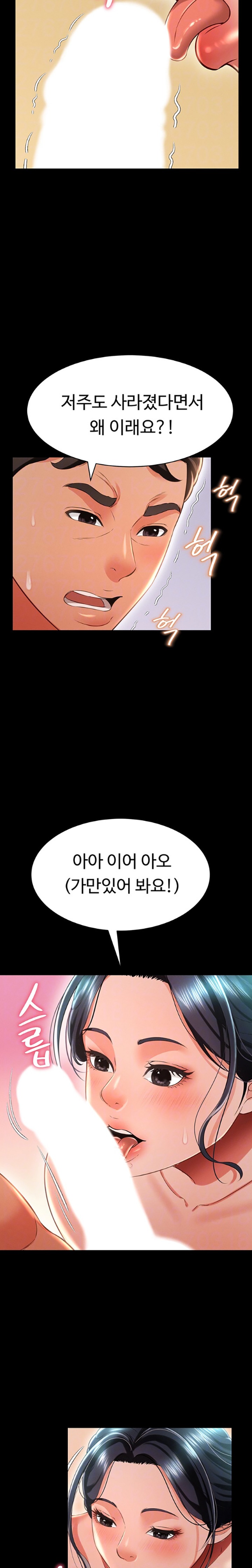 Phantom Sex King Raw - Chapter 16 [photo 5] - MangaPorn