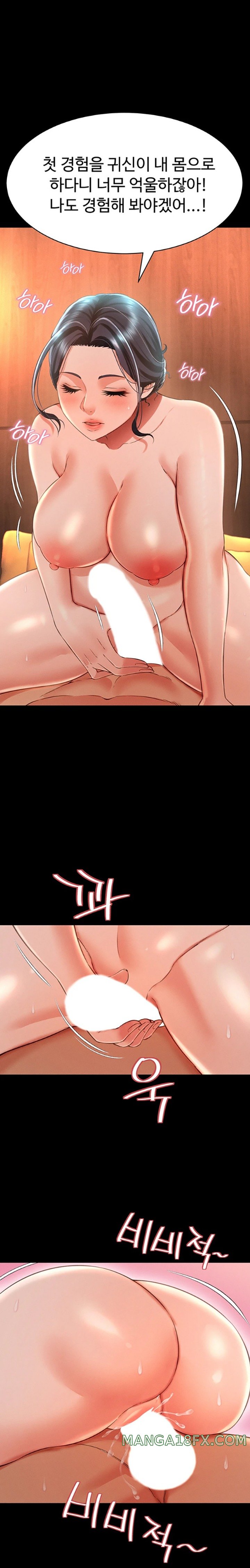 Phantom Sex King Raw - Chapter 16 [photo 9] - MangaPorn