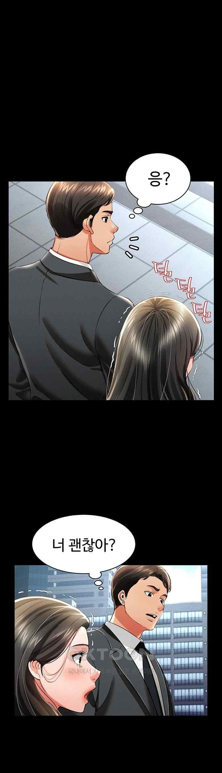 Phantom Sex King Raw - Chapter 17 [photo 18] - MangaPorn