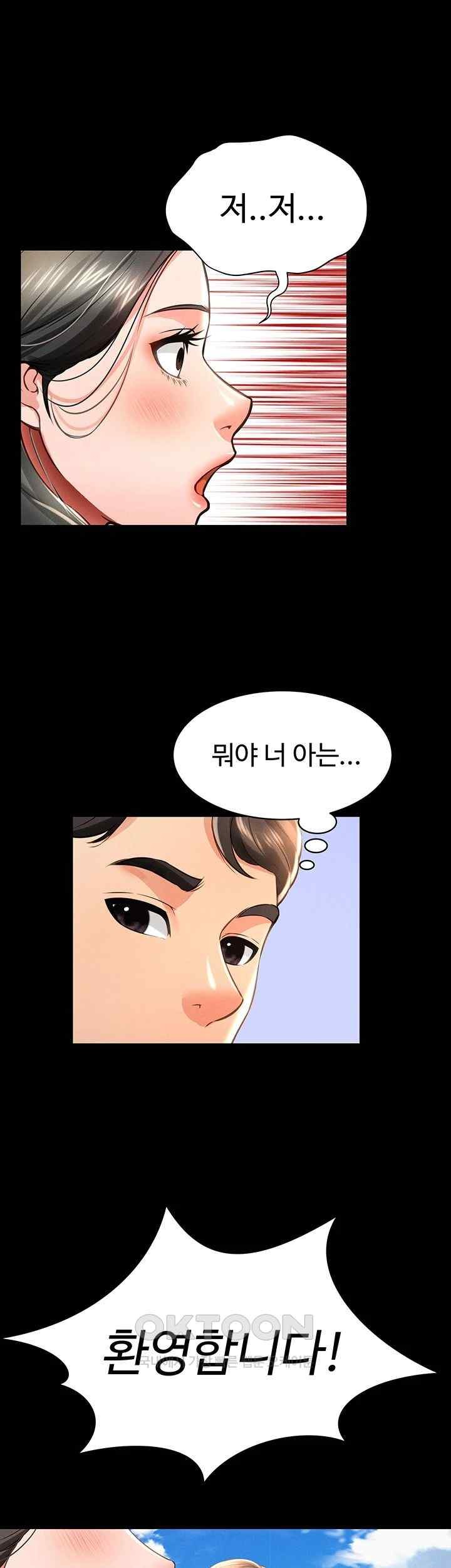 Phantom Sex King Raw - Chapter 17 [photo 19] - MangaPorn