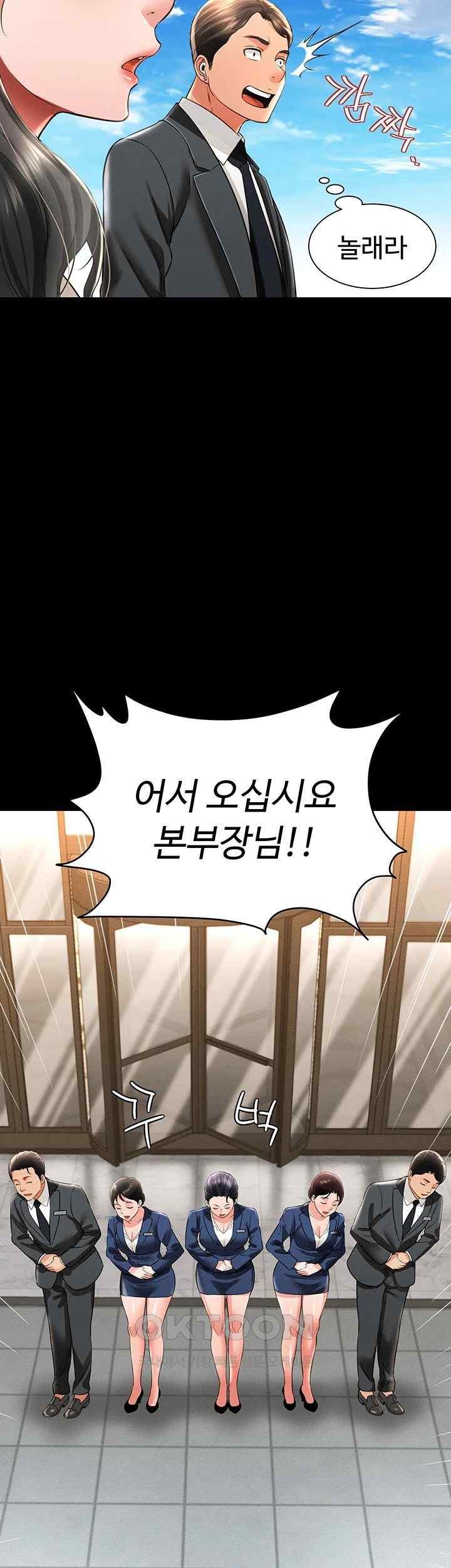 Phantom Sex King Raw - Chapter 17 [photo 20] - MangaPorn