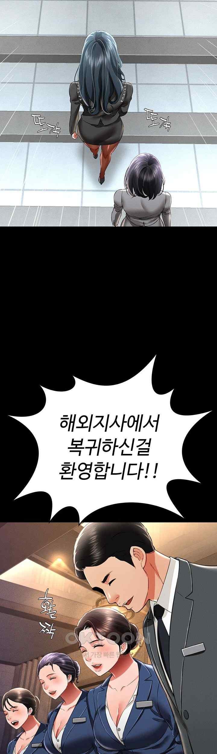 Phantom Sex King Raw - Chapter 17 [photo 21] - MangaPorn