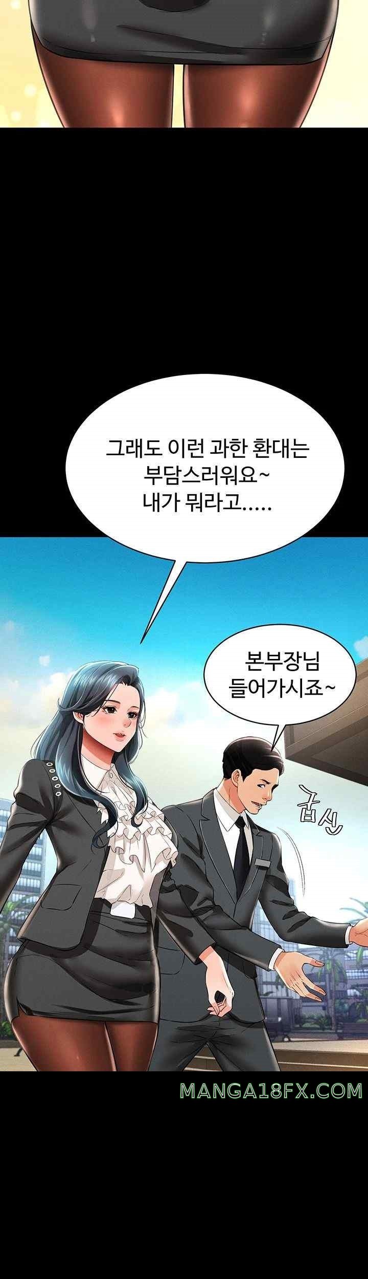 Phantom Sex King Raw - Chapter 17 [photo 23] - MangaPorn