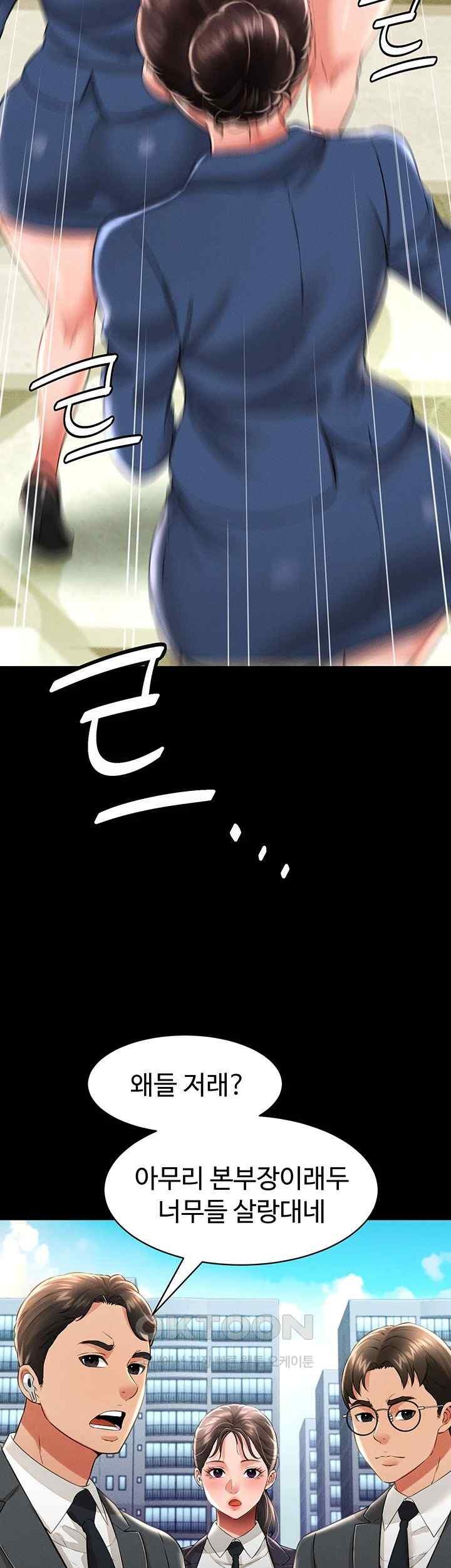 Phantom Sex King Raw - Chapter 17 [photo 25] - MangaPorn