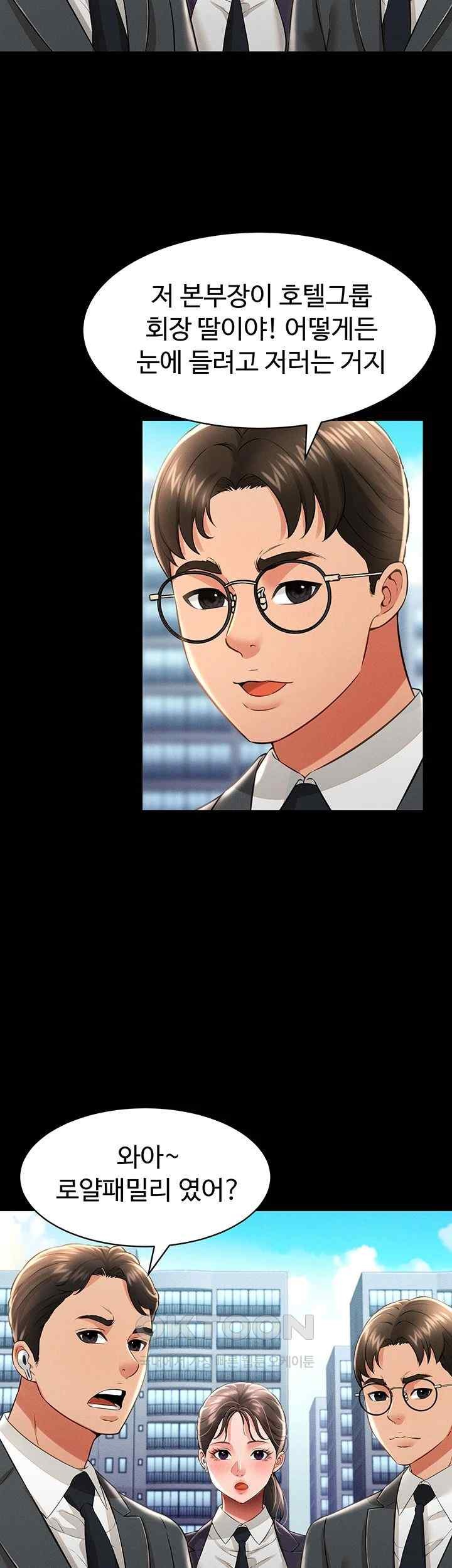 Phantom Sex King Raw - Chapter 17 [photo 26] - MangaPorn