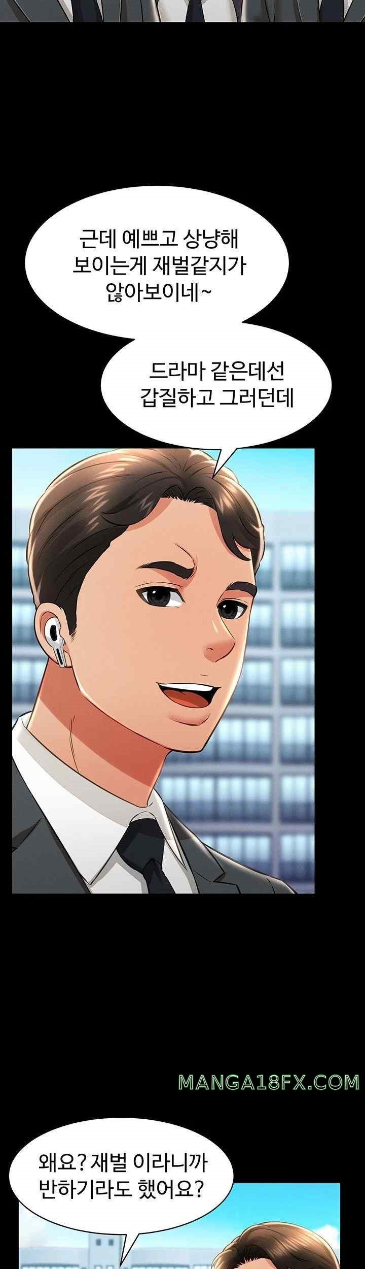 Phantom Sex King Raw - Chapter 17 [photo 27] - MangaPorn