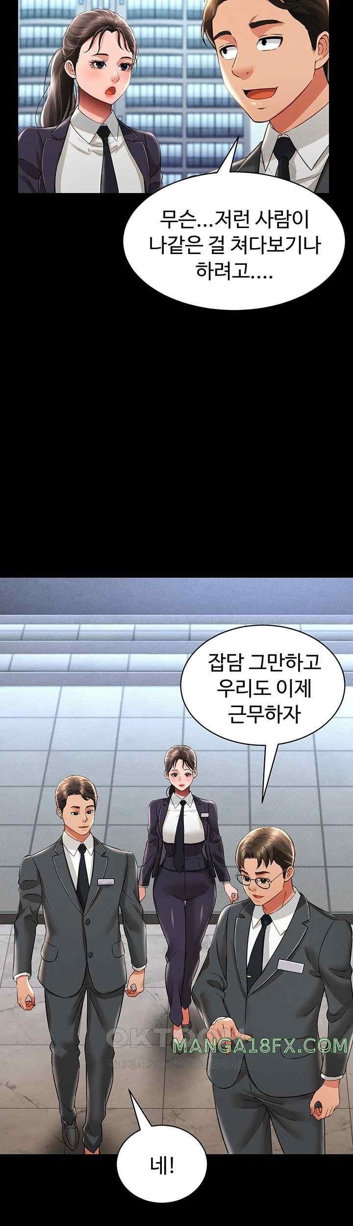 Phantom Sex King Raw - Chapter 17 [photo 28] - MangaPorn