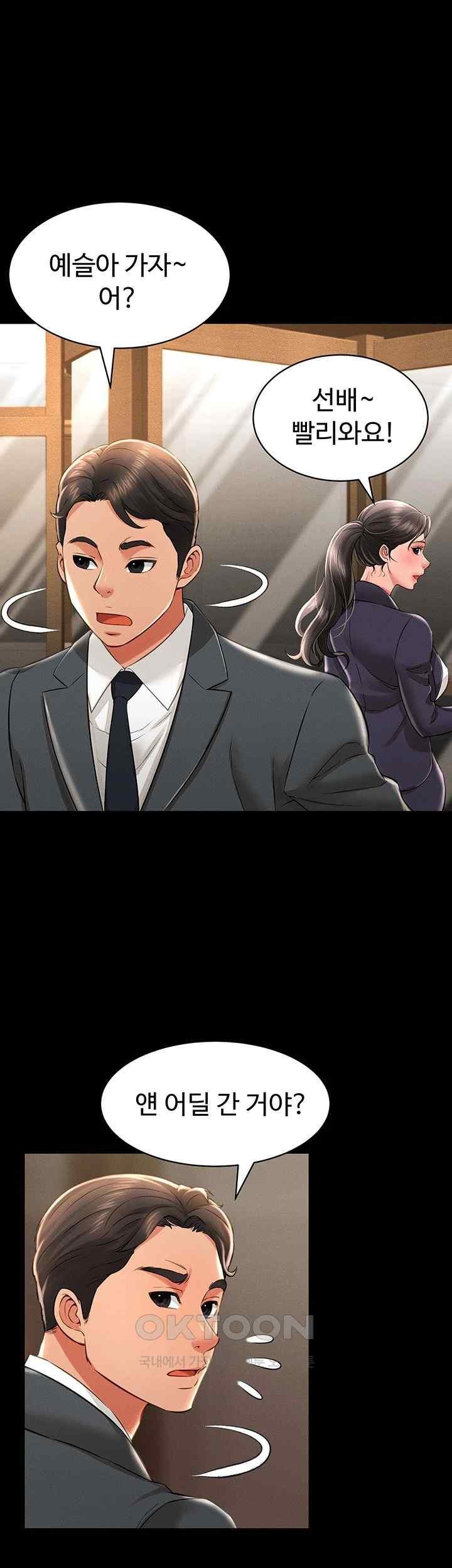 Phantom Sex King Raw - Chapter 17 [photo 29] - MangaPorn