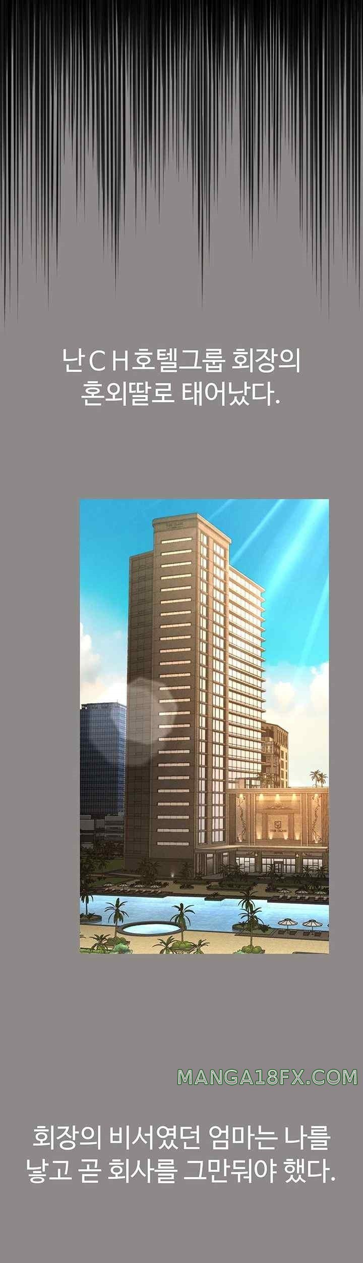 Phantom Sex King Raw - Chapter 17 [photo 33] - MangaPorn