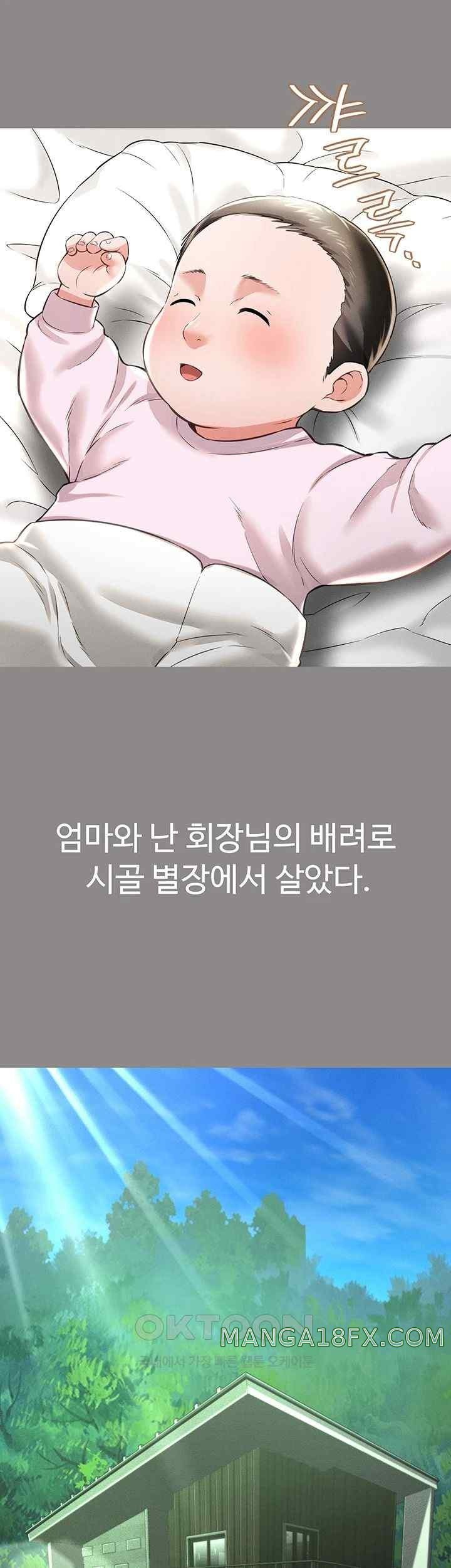 Phantom Sex King Raw - Chapter 17 [photo 34] - MangaPorn