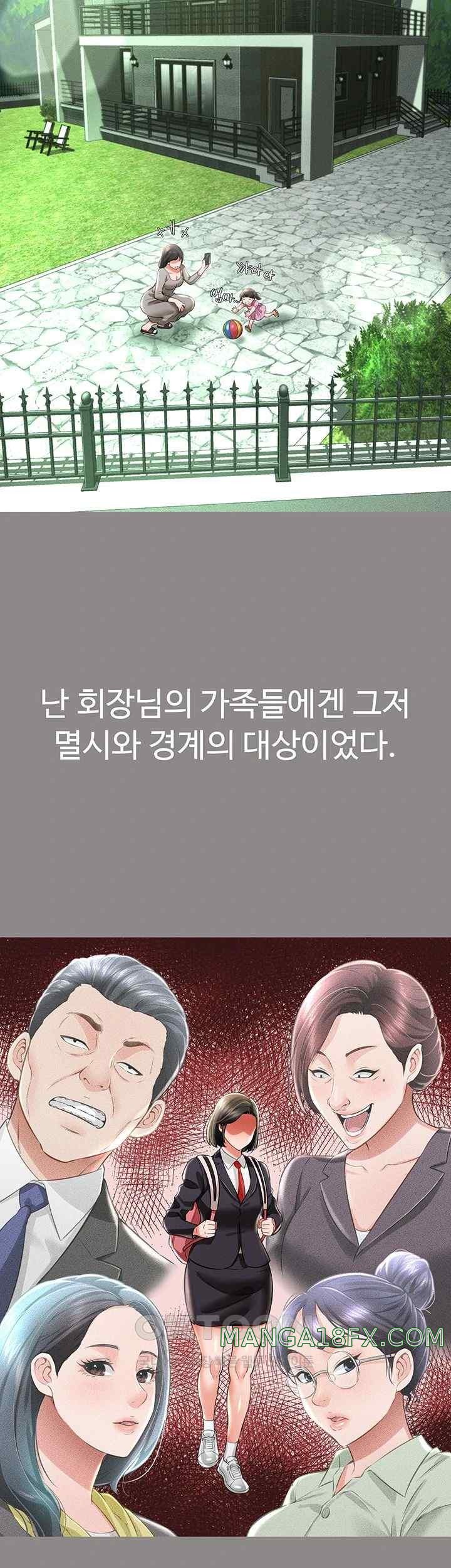 Phantom Sex King Raw - Chapter 17 [photo 35] - MangaPorn