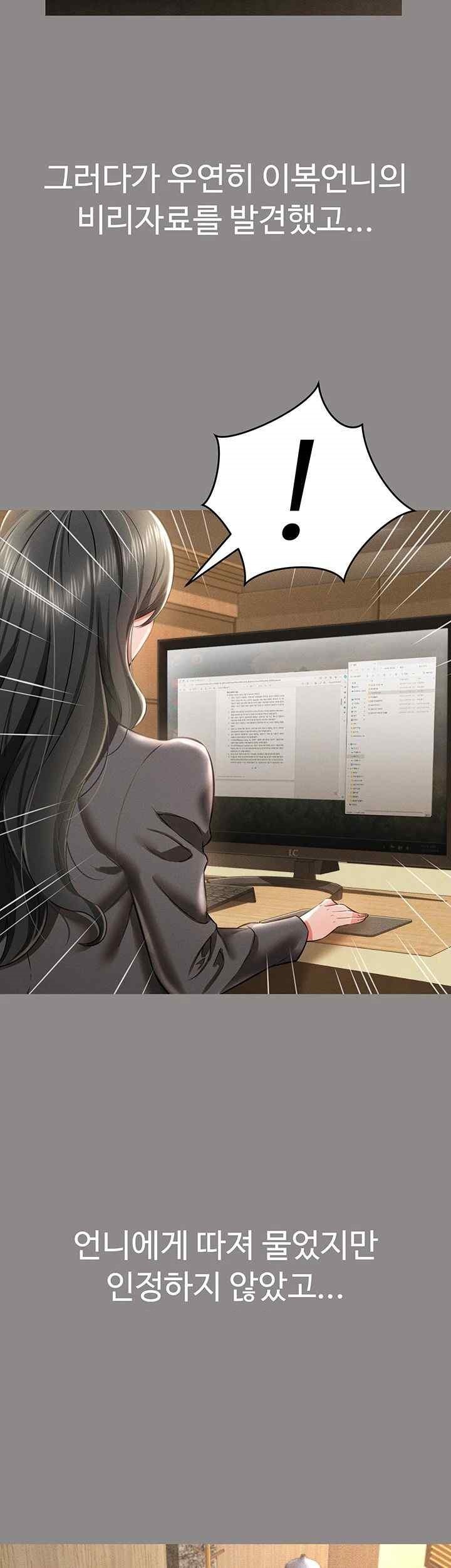 Phantom Sex King Raw - Chapter 17 [photo 39] - MangaPorn