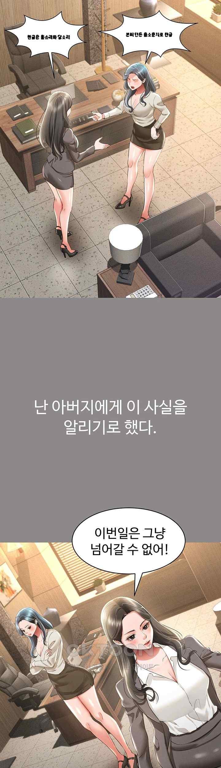 Phantom Sex King Raw - Chapter 17 [photo 40] - MangaPorn