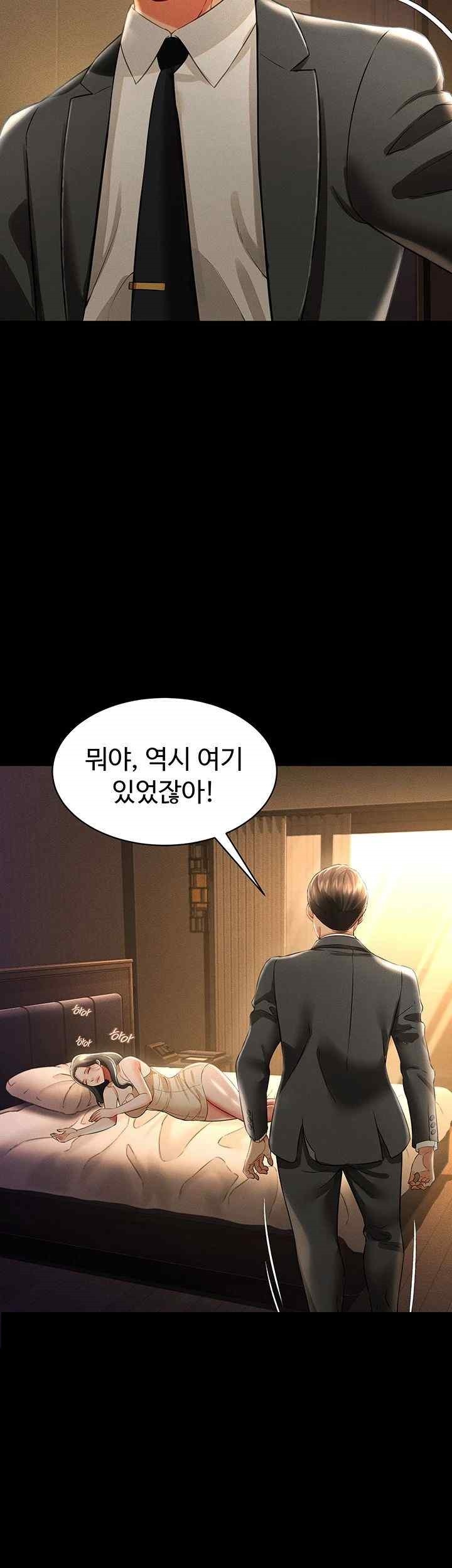 Phantom Sex King Raw - Chapter 17 [photo 49] - MangaPorn