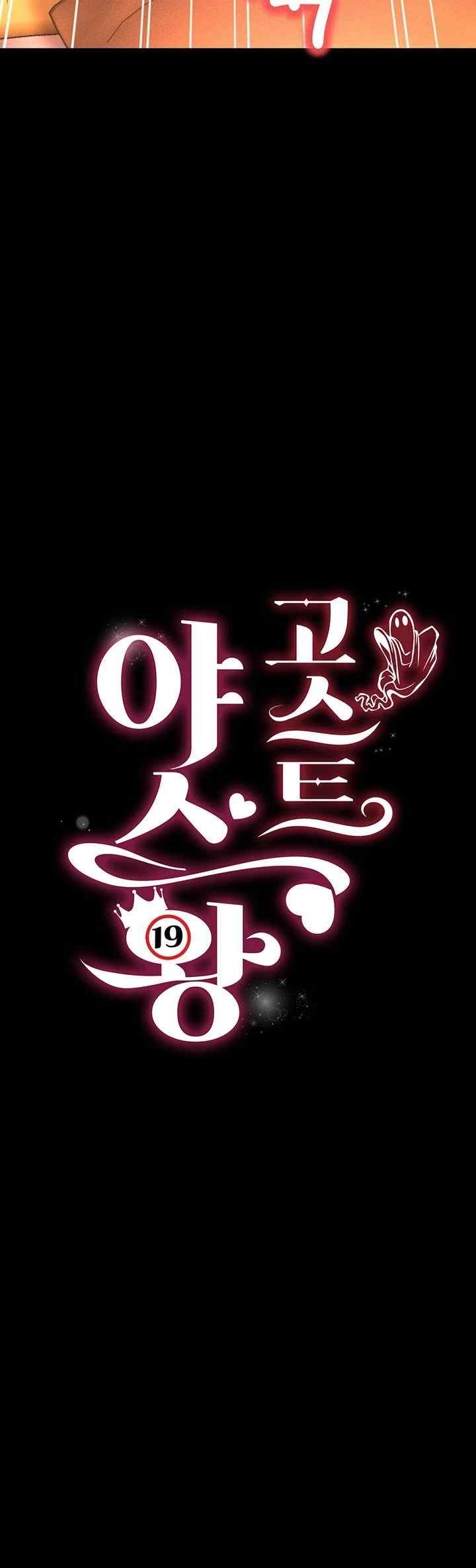 Phantom Sex King Raw - Chapter 17 [photo 5] - MangaPorn