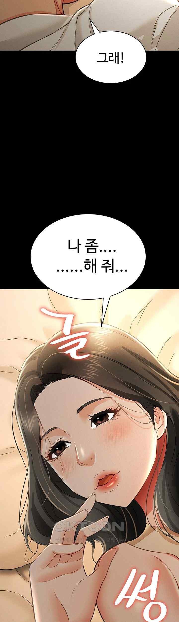 Phantom Sex King Raw - Chapter 17 [photo 52] - MangaPorn