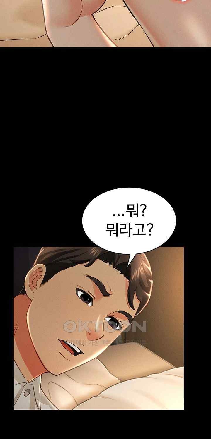 Phantom Sex King Raw - Chapter 17 [photo 53] - MangaPorn