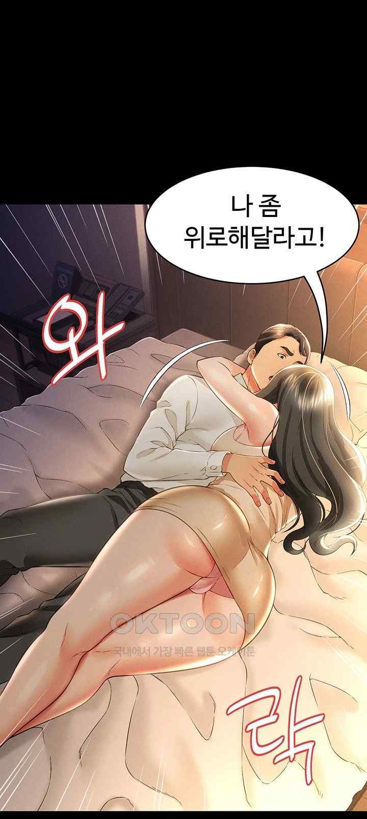 Phantom Sex King Raw - Chapter 17 [photo 54] - MangaPorn