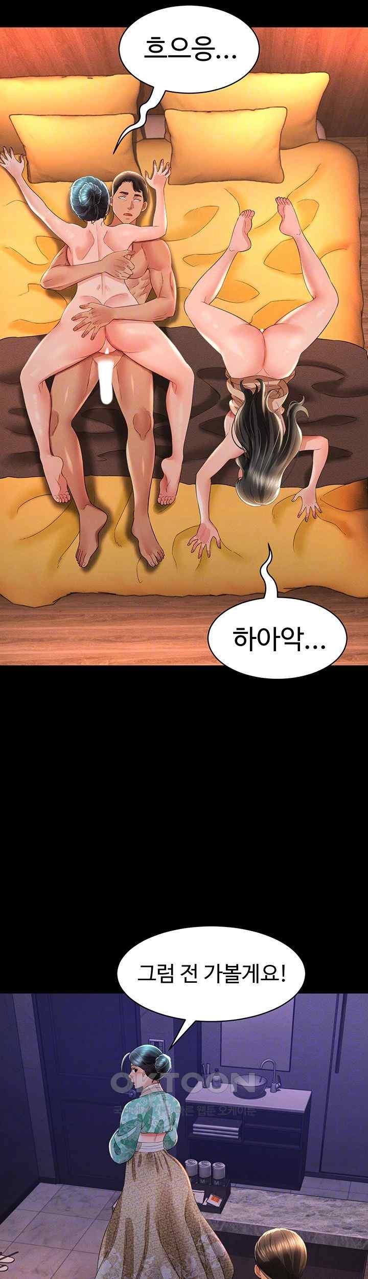 Phantom Sex King Raw - Chapter 17 [photo 6] - MangaPorn