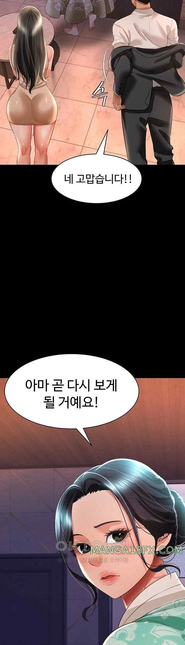 Phantom Sex King Raw - Chapter 17 [photo 7] - MangaPorn