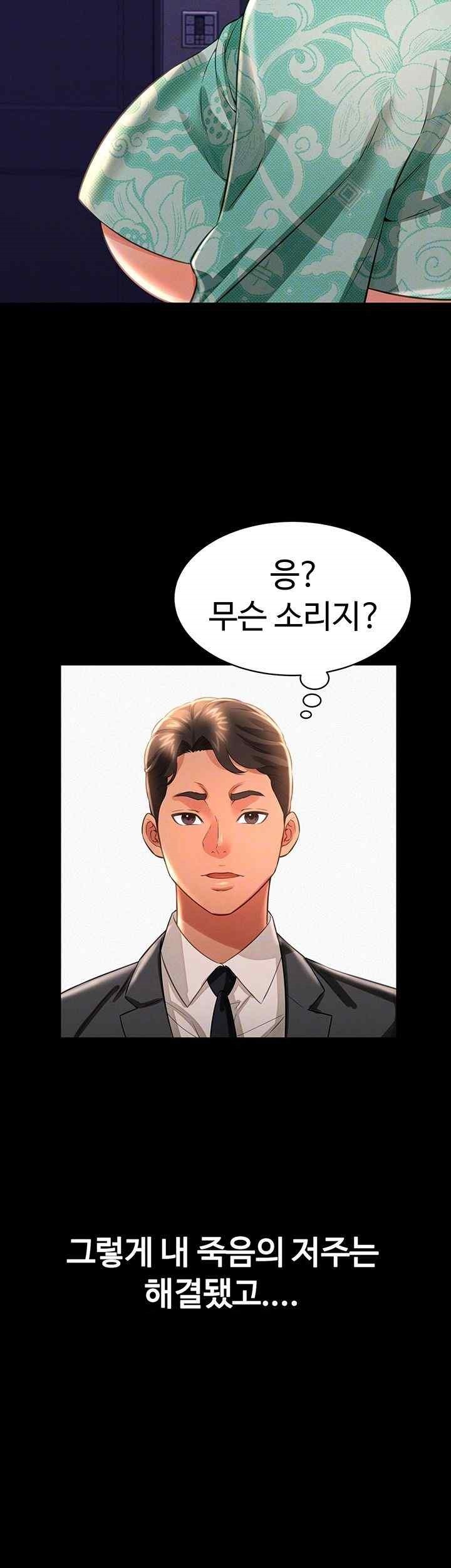 Phantom Sex King Raw - Chapter 17 [photo 8] - MangaPorn