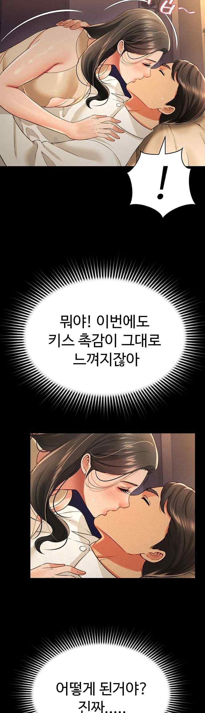 Phantom Sex King Raw - Chapter 18 [photo 10] - MangaPorn