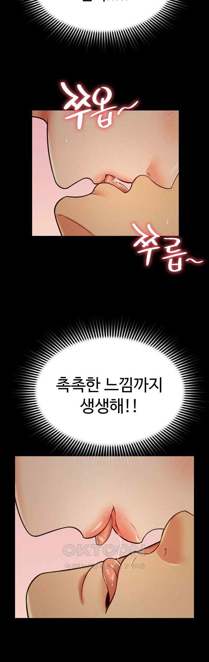 Phantom Sex King Raw - Chapter 18 [photo 11] - MangaPorn