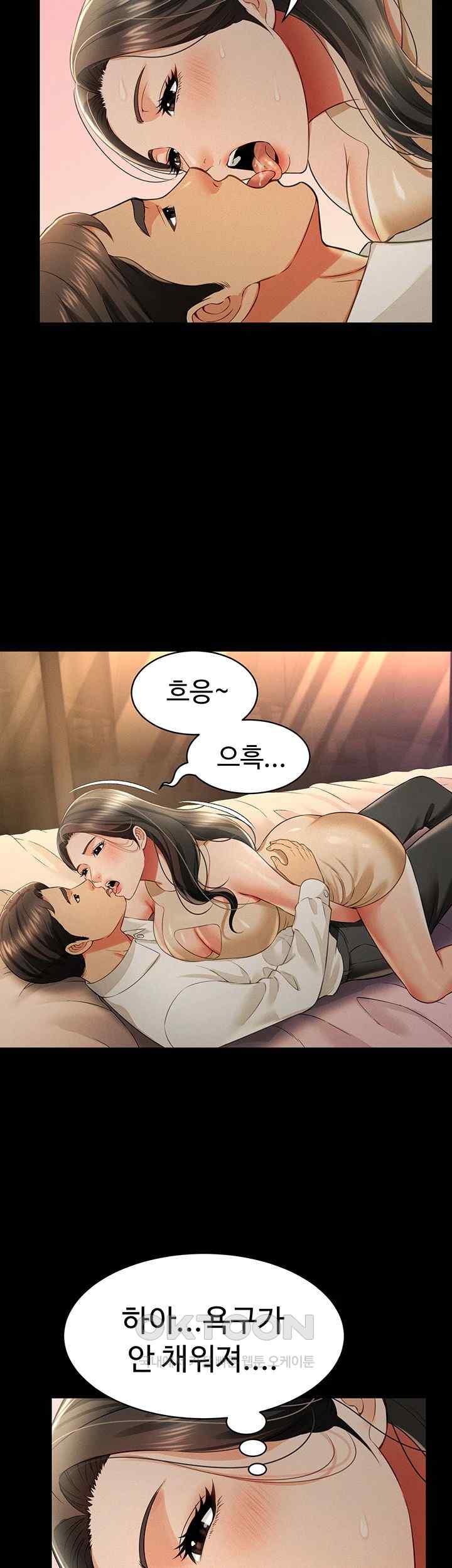 Phantom Sex King Raw - Chapter 18 [photo 15] - MangaPorn