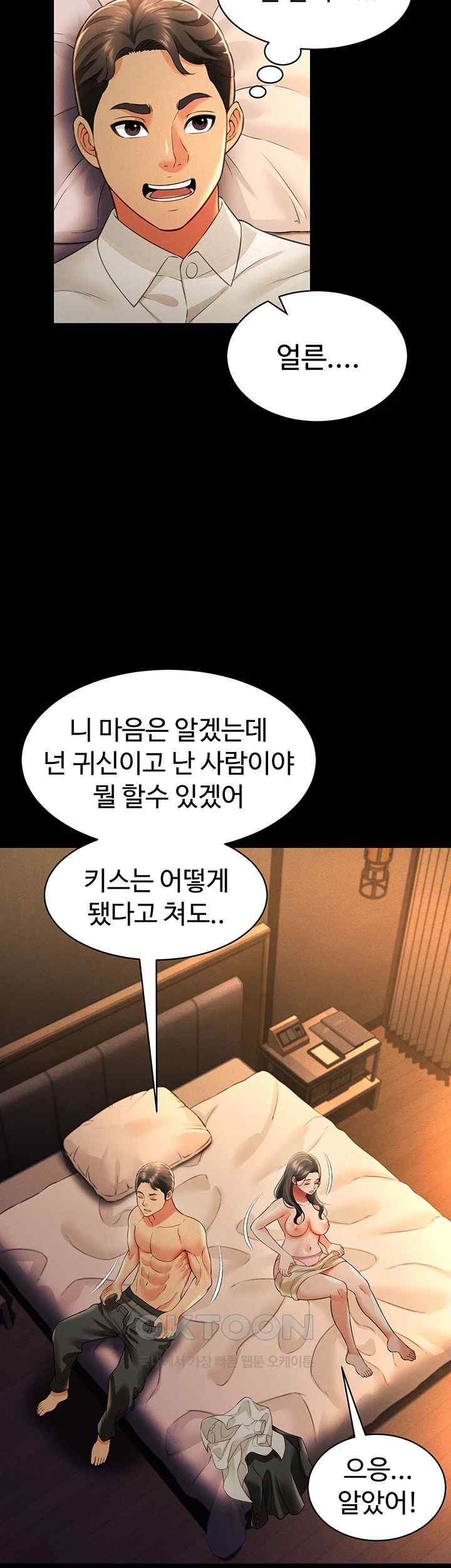 Phantom Sex King Raw - Chapter 18 [photo 17] - MangaPorn