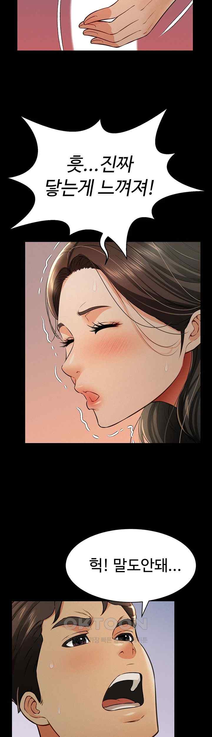 Phantom Sex King Raw - Chapter 18 [photo 24] - MangaPorn