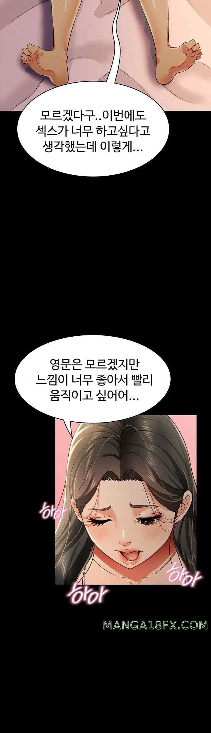 Phantom Sex King Raw - Chapter 18 [photo 30] - MangaPorn