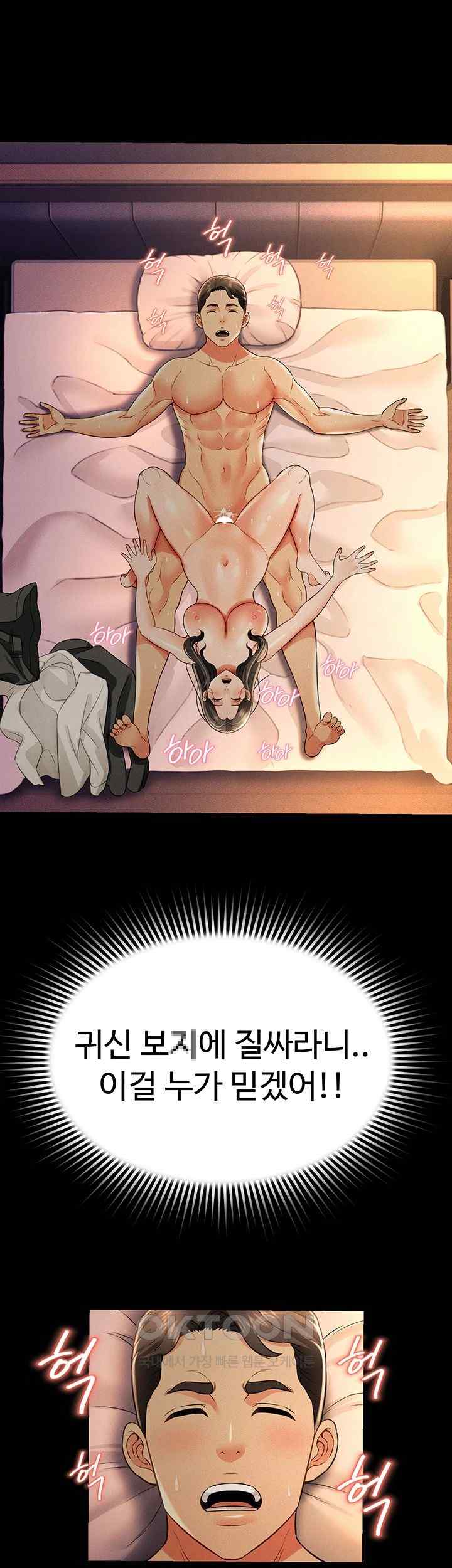 Phantom Sex King Raw - Chapter 18 [photo 37] - MangaPorn