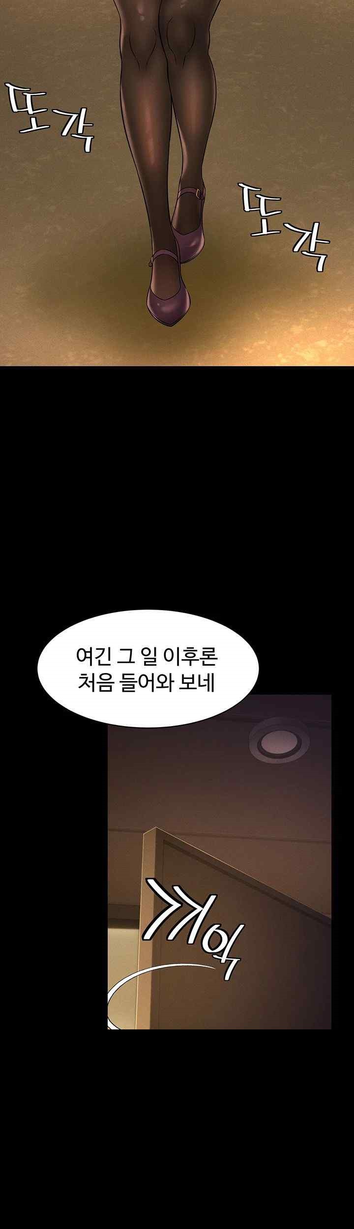 Phantom Sex King Raw - Chapter 18 [photo 39] - MangaPorn