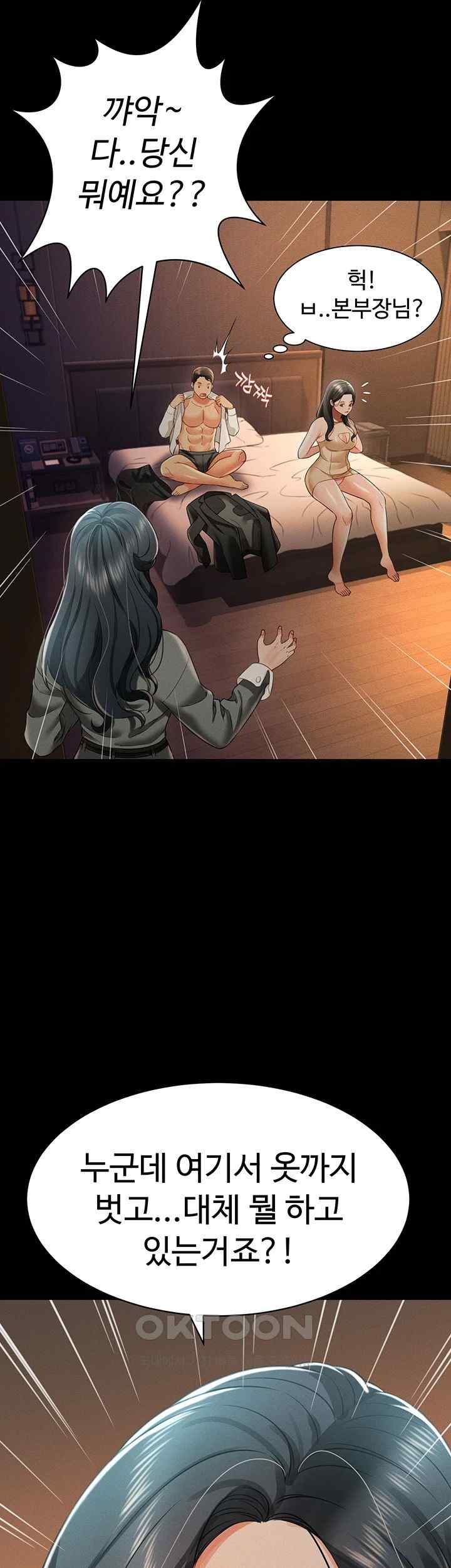 Phantom Sex King Raw - Chapter 18 [photo 42] - MangaPorn