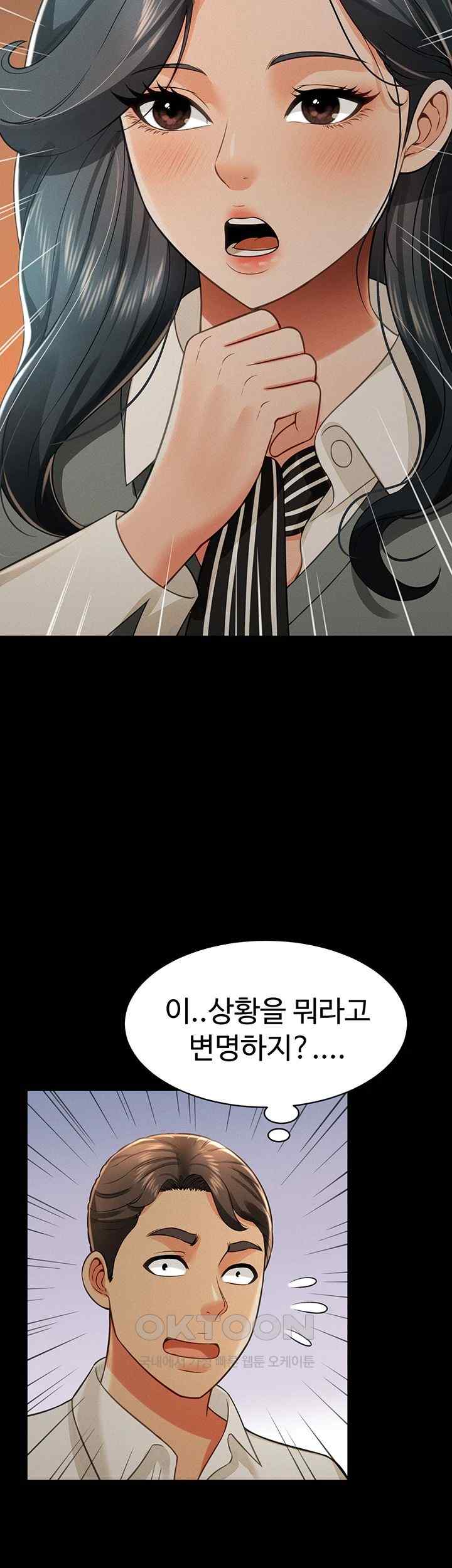 Phantom Sex King Raw - Chapter 18 [photo 43] - MangaPorn