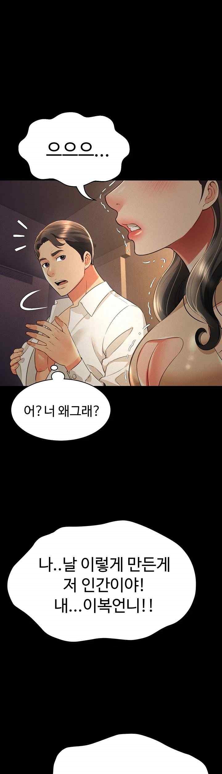 Phantom Sex King Raw - Chapter 18 [photo 45] - MangaPorn