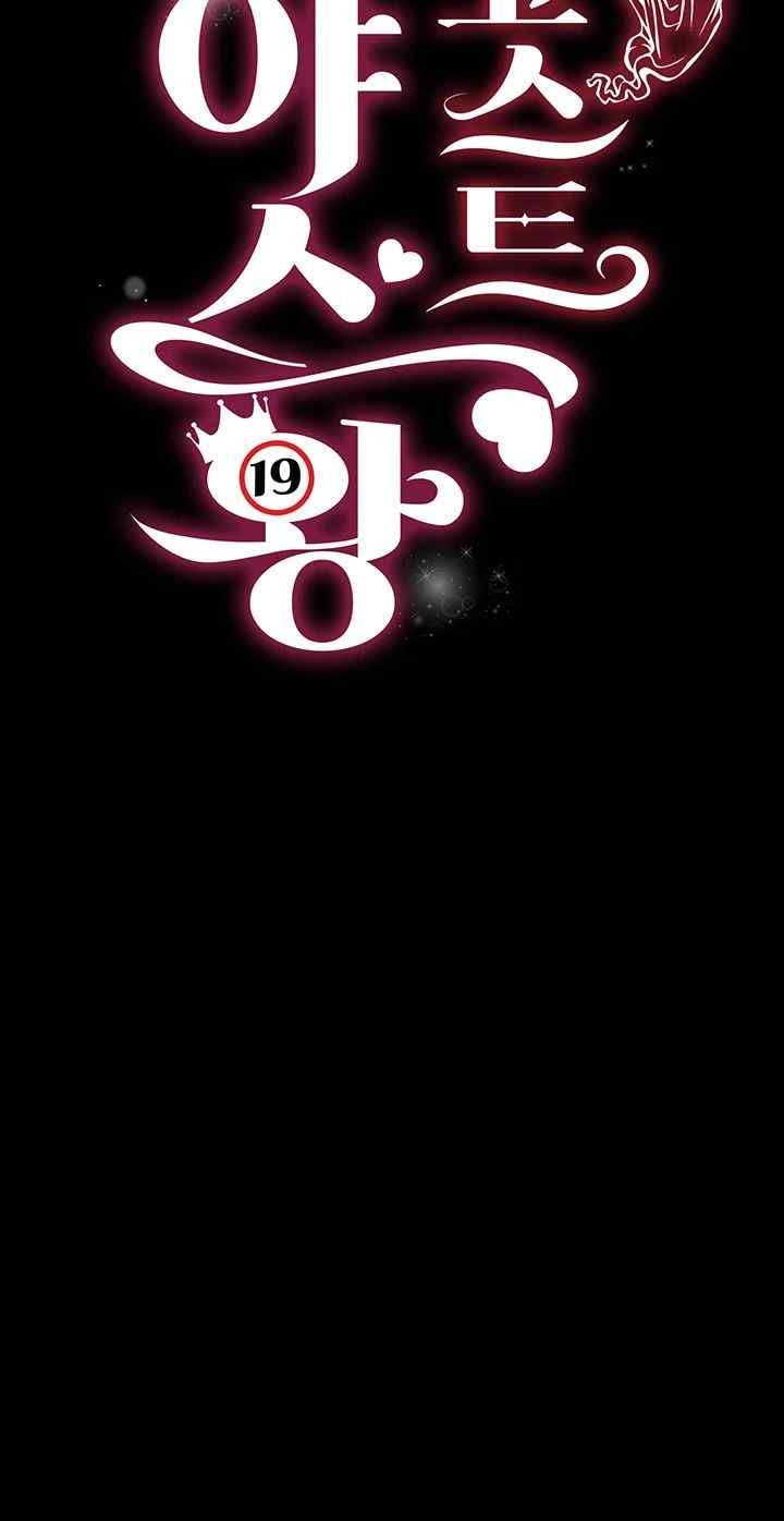 Phantom Sex King Raw - Chapter 18 [photo 5] - MangaPorn