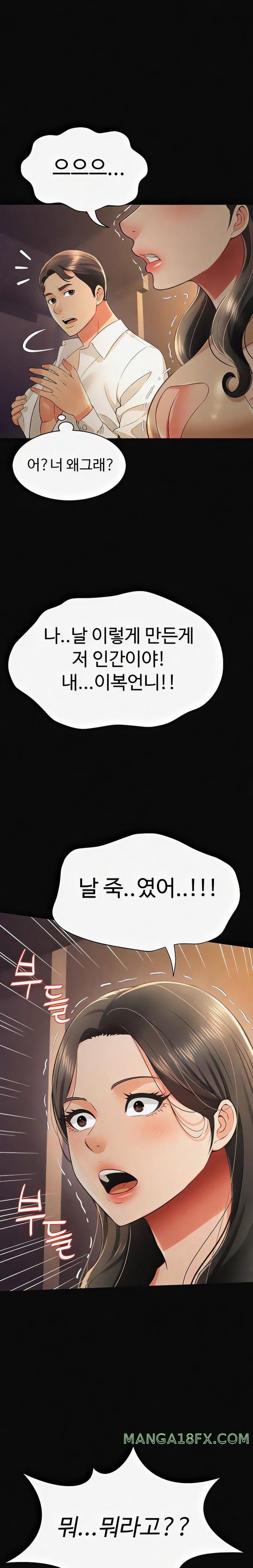 Phantom Sex King Raw - Chapter 19 [photo 1] - MangaPorn