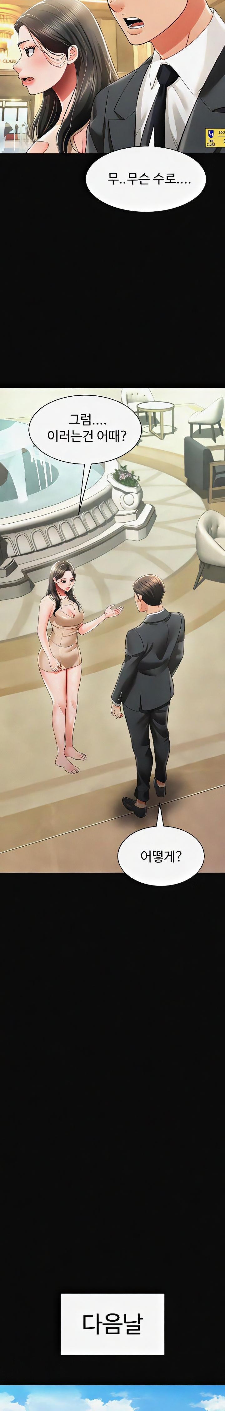 Phantom Sex King Raw - Chapter 19 [photo 12] - MangaPorn