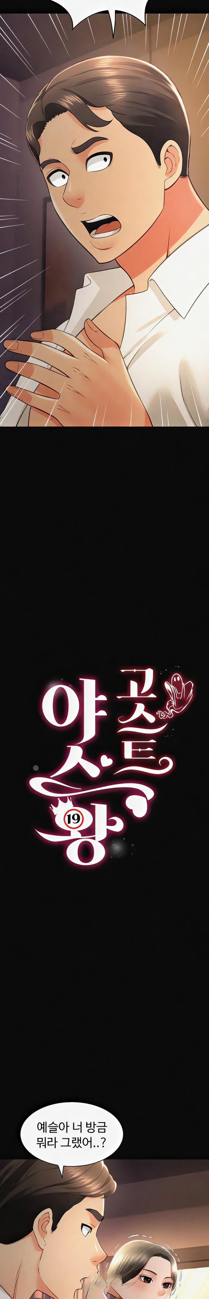 Phantom Sex King Raw - Chapter 19 [photo 2] - MangaPorn