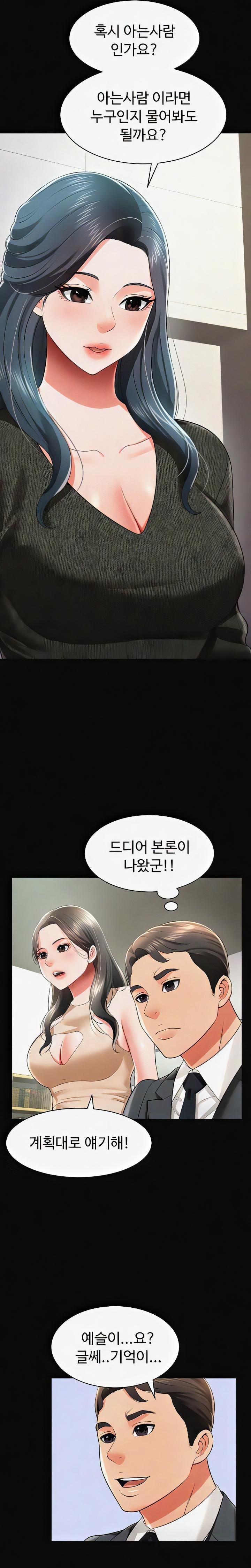 Phantom Sex King Raw - Chapter 19 [photo 21] - MangaPorn