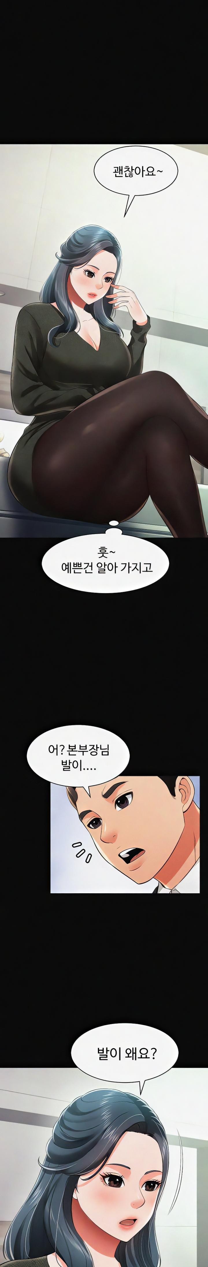 Phantom Sex King Raw - Chapter 19 [photo 25] - MangaPorn