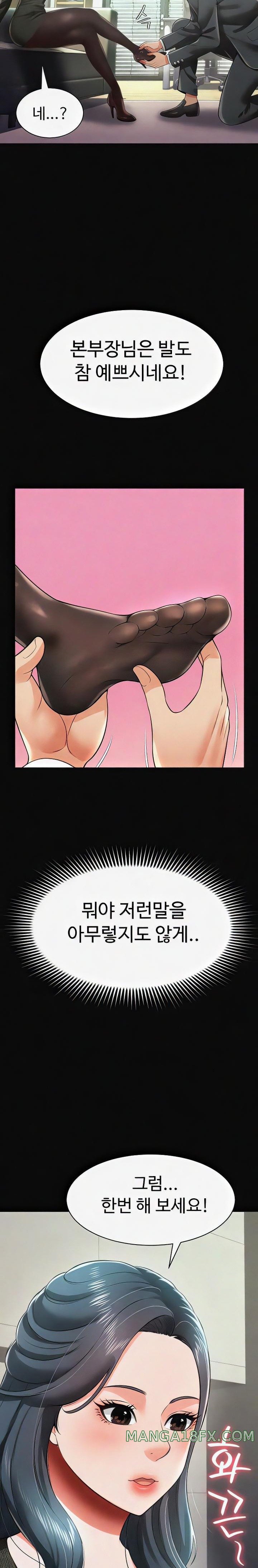 Phantom Sex King Raw - Chapter 19 [photo 27] - MangaPorn