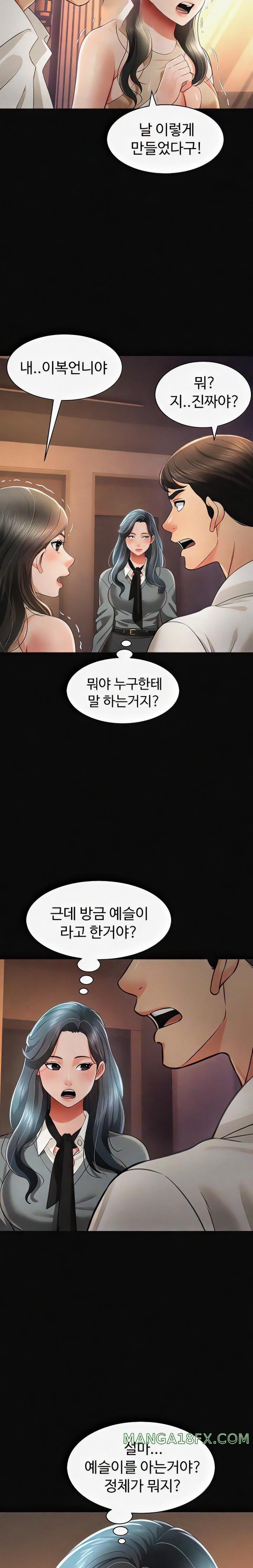 Phantom Sex King Raw - Chapter 19 [photo 3] - MangaPorn